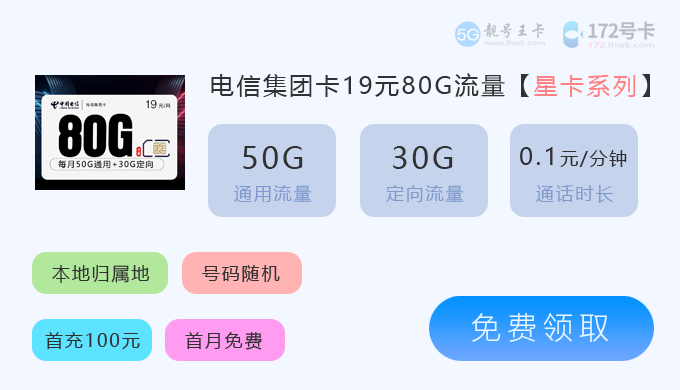 【【2025流量卡】2025年11月最新最全的大流量卡选购指南来了！】图1