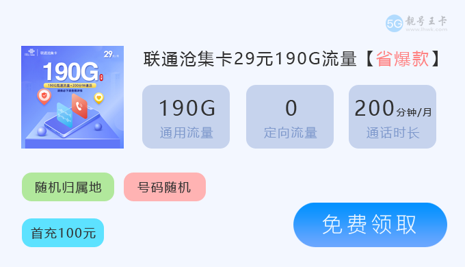 【【2025流量卡】2025年11月最新最全的大流量卡选购指南来了！】图3