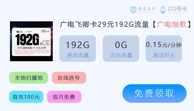 【【2025流量卡】2025年11月最新最全的大流量卡选购指南来了！】图4